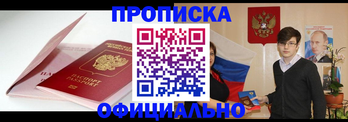 временная регистрация в Нижней Салде