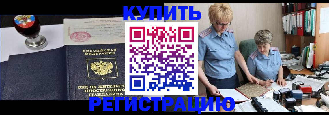 временная прописка в Нижней Салде