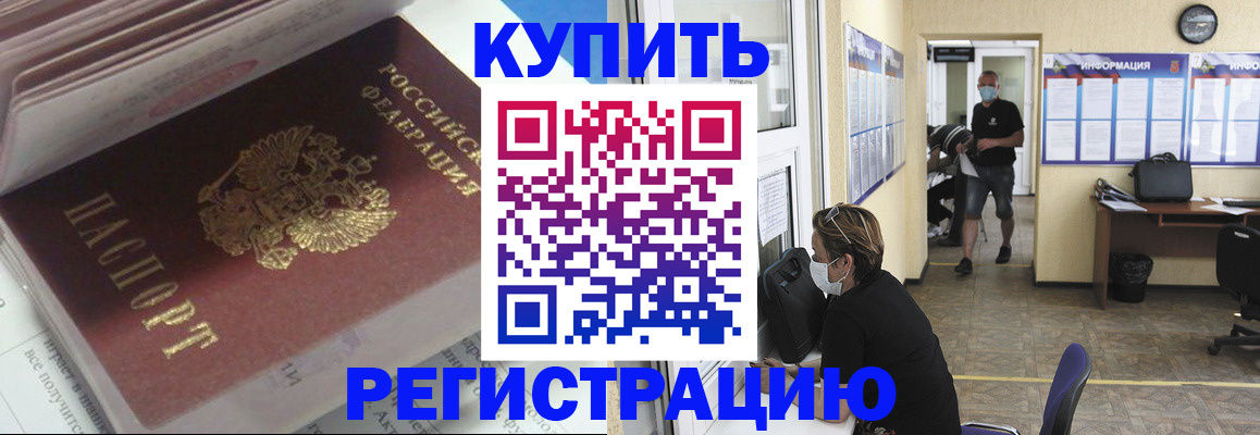 прописка гарантия в Нижней Салде